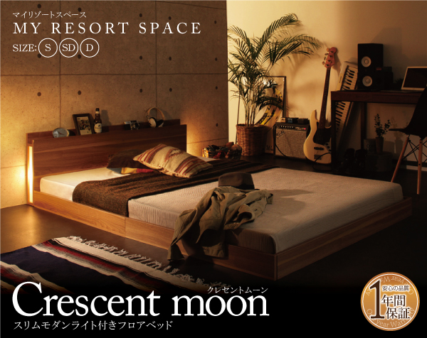 人気 スリムモダンライト付きフロアベッド Crescent moon クレセントムーン ベッドフレームのみ シングル[S1][00] - 通販 -  edinburghcashmere.co.uk